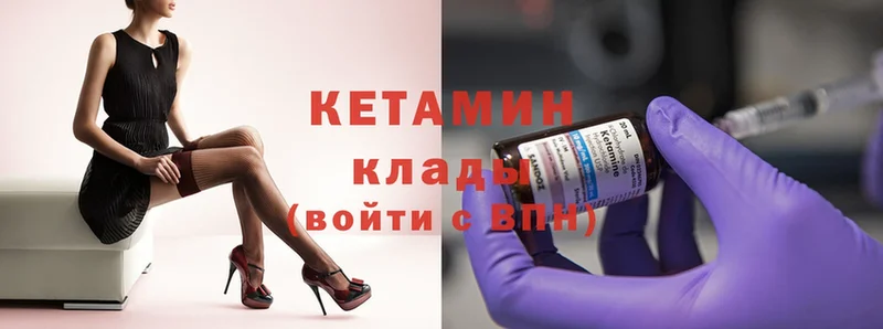 Кетамин ketamine Балахна